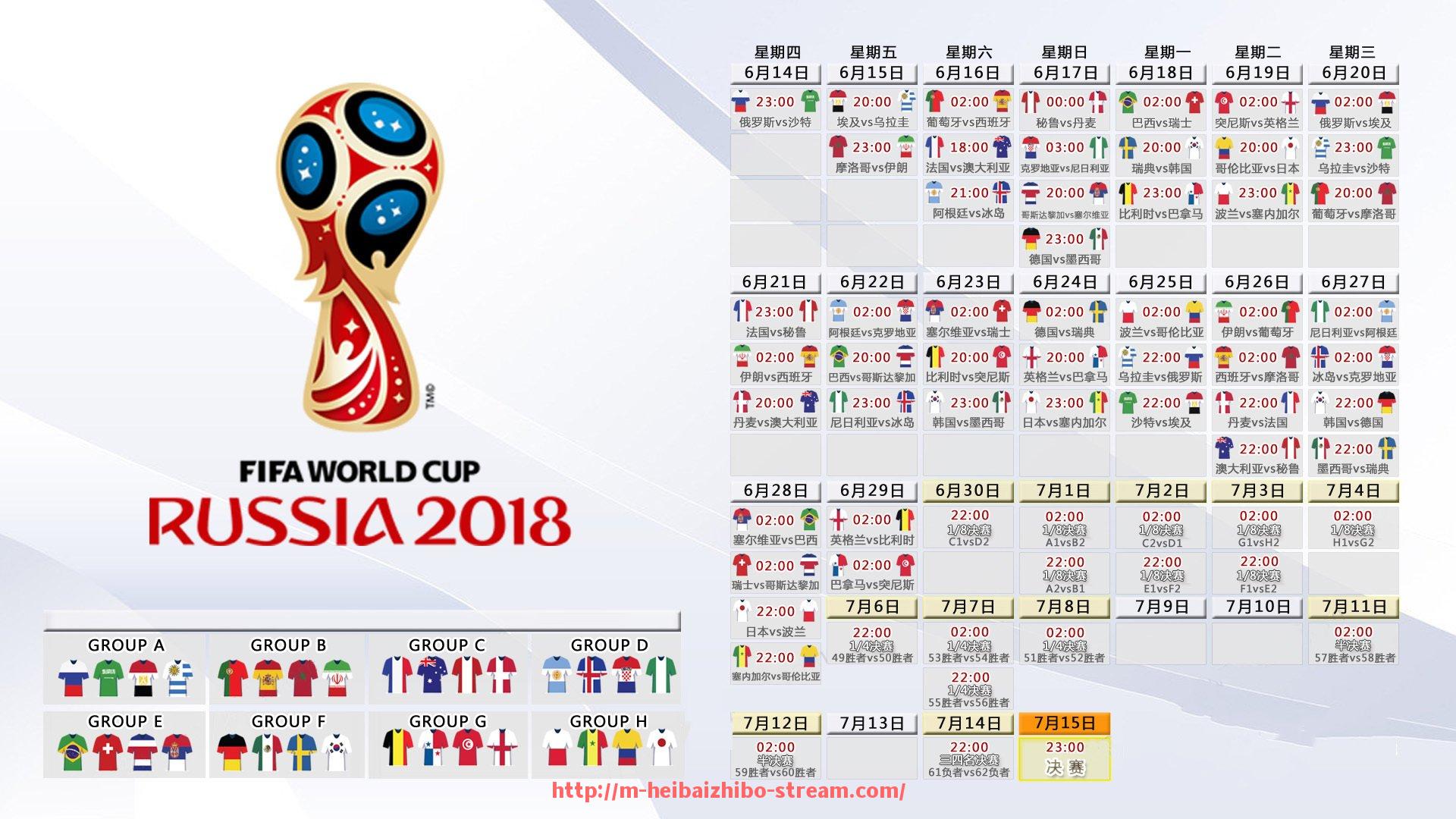 黑白体育直播-世俱杯半决赛时间确定:2025年12月17日巅峰对决预告